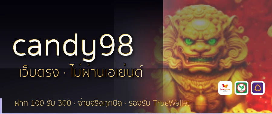 candy98